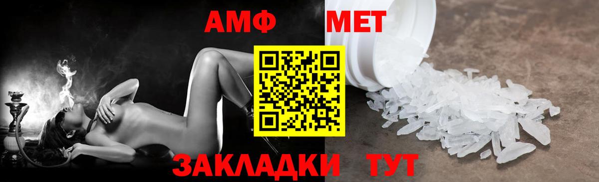 ОМГ ОМГ зеркало  Amphetamine  Белебей  Вход с VPN  АМФ 98% 