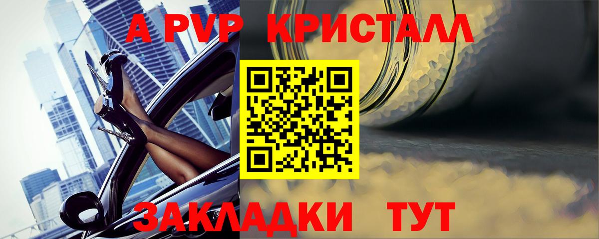 Альфа ПВП Соль  Alfa_PVP VHQ  Вход с VPN  Белебей 