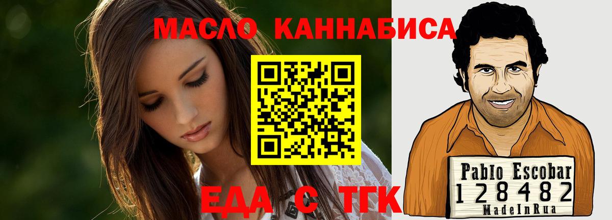 Печенье с ТГК конопля Белебей