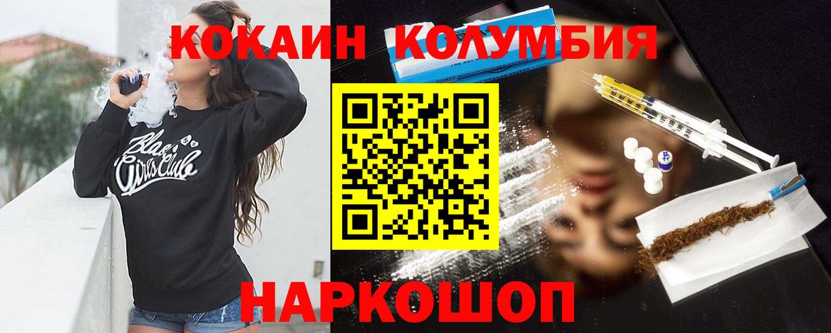 КОКАИН  Кокаин Боливия  Вход с VPN  Белебей  КОКАИН 97% 