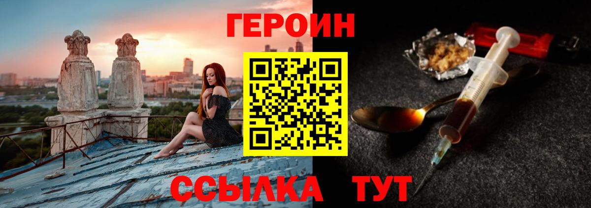 ГЕРОИН  Вход с VPN  Белебей  Героин VHQ 