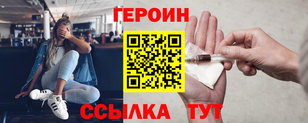 ГЕРОИН гречка Белебей