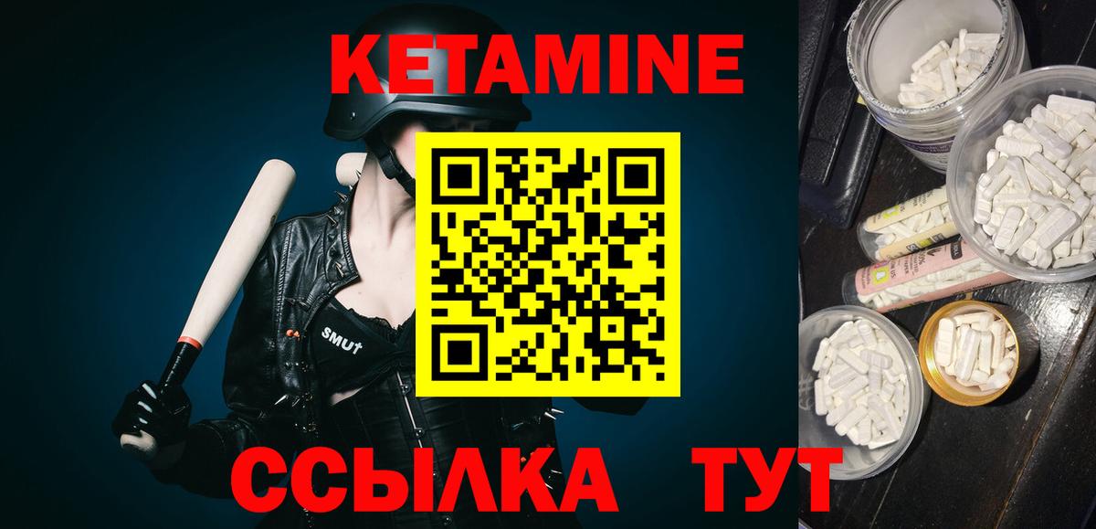 Кетамин ketamine  Вход с VPN  Белебей  КЕТАМИН ketamine 