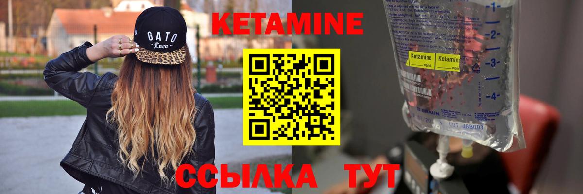 КЕТАМИН VHQ Белебей
