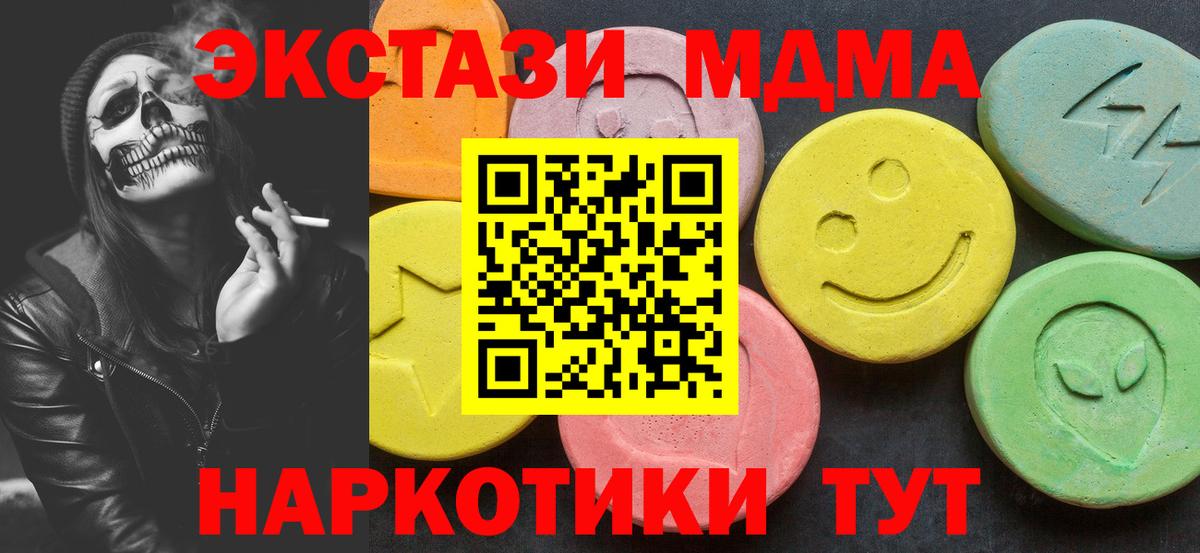 Белебей  MDMA VHQ  МДМА  MDMA Molly  Вход с VPN 
