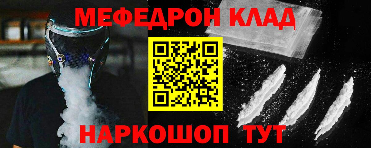 Меф  Мефедрон  Мефедрон мяу мяу  купить  сайты  Меф мяу мяу  Белебей  Вход с VPN 