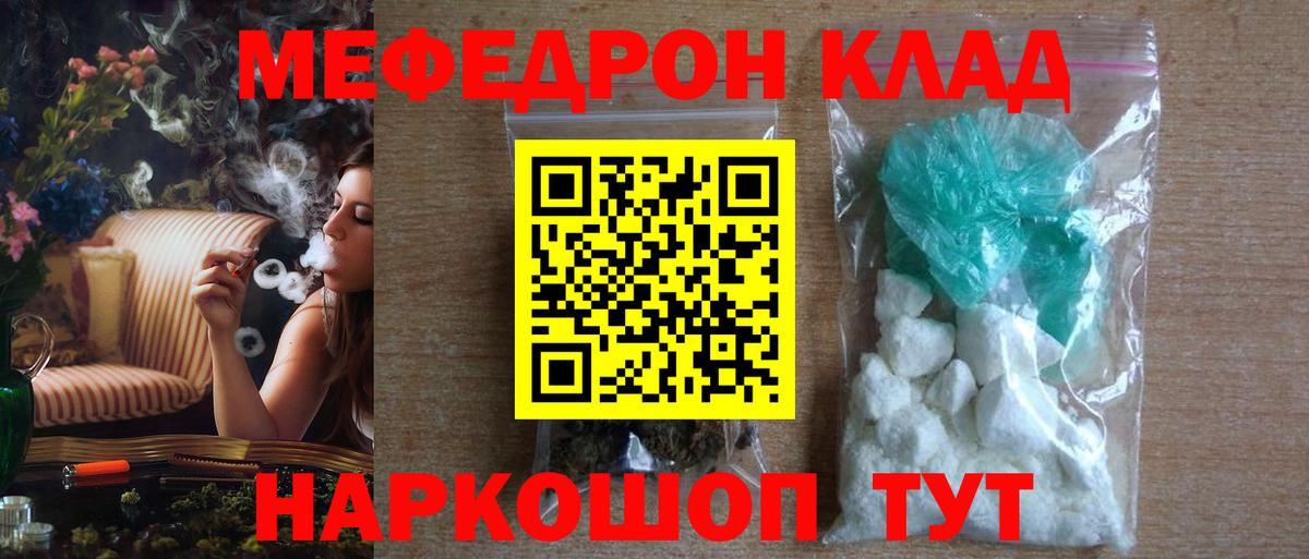 МЕФ мука Белебей