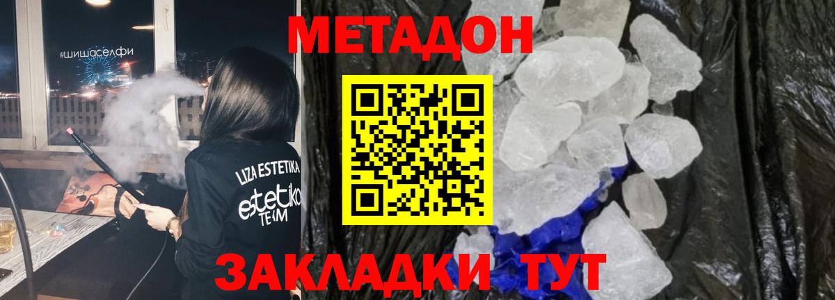 Белебей  МЕТАДОН мёд  Вход с VPN  МЕТАДОН мёд 