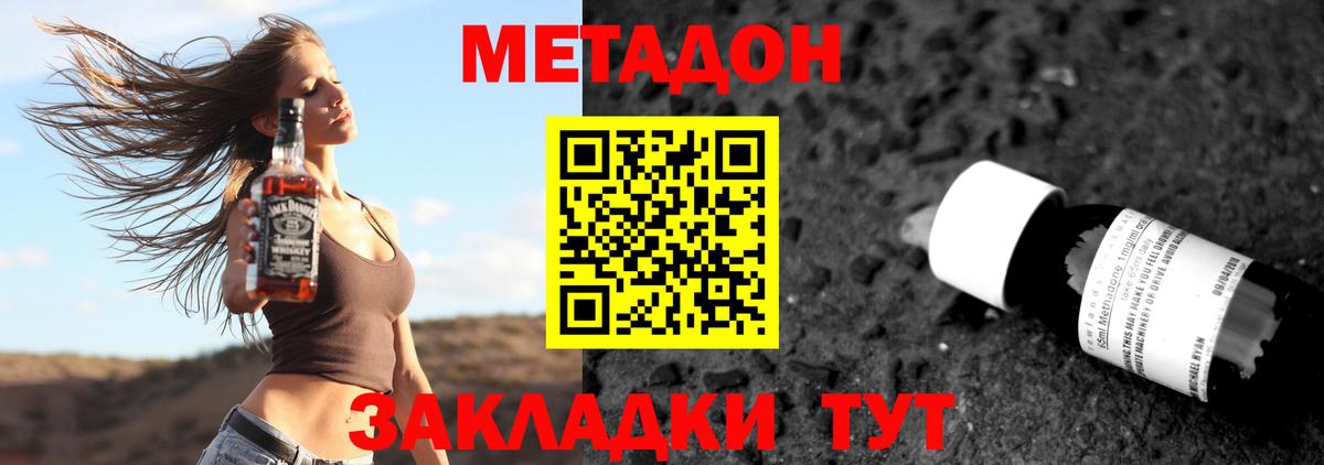 Метадон белоснежный Белебей