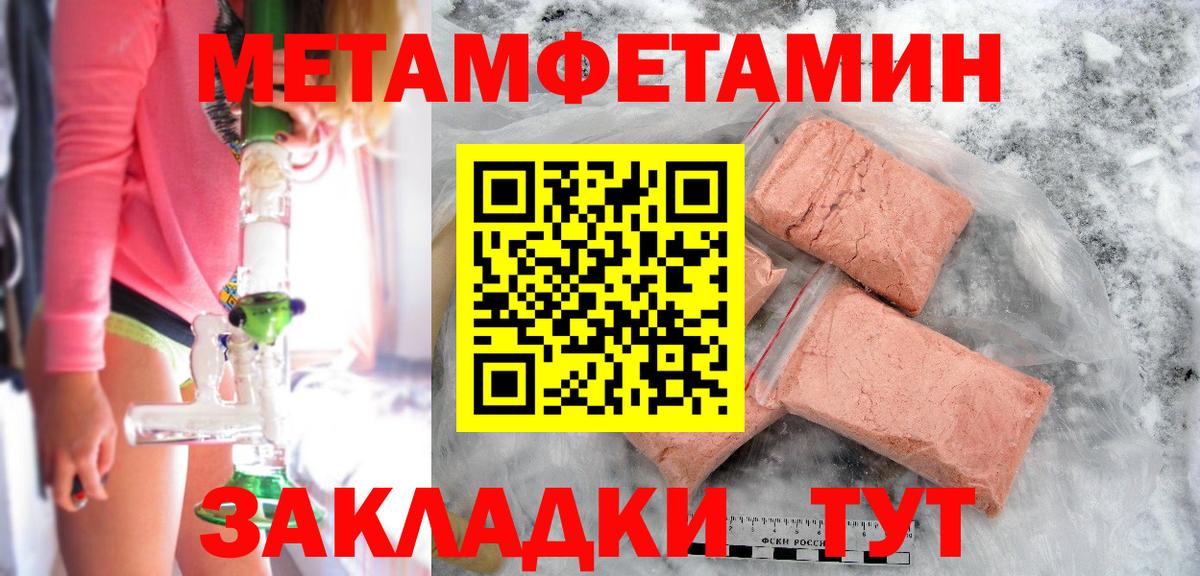 МЕТАМФЕТАМИН винт Белебей