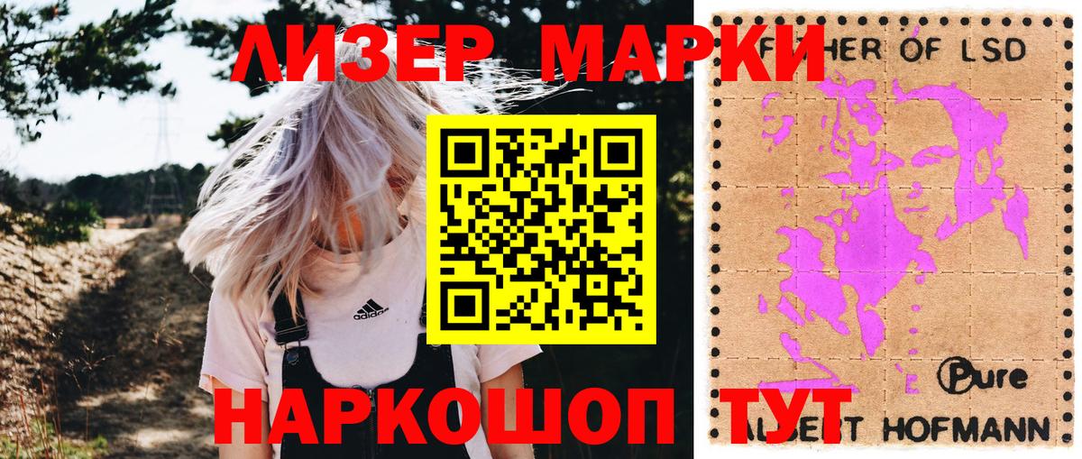 Наркотические марки 1,5мг  Вход с VPN  Белебей 