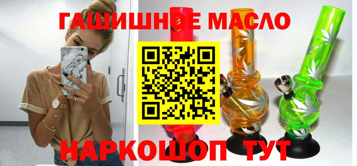 Дистиллят ТГК гашишное масло  ТГК концентрат  где продают   Вход с VPN  Белебей 